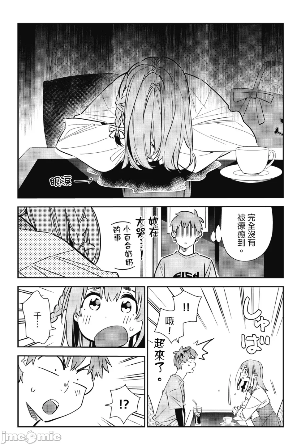 第30话 第 96 页