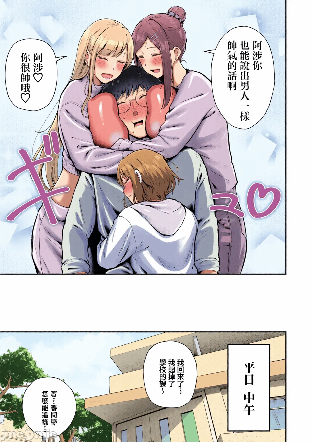 第1话 第 8 页