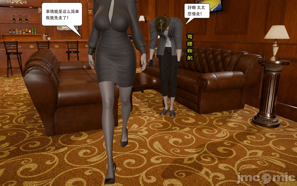 第一话 第 8 页