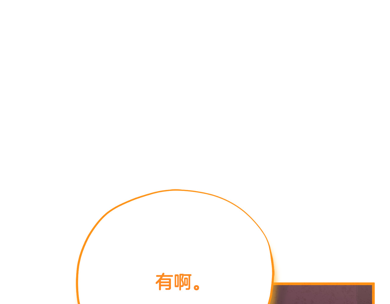 番外22 整顿太医院 第 114 页