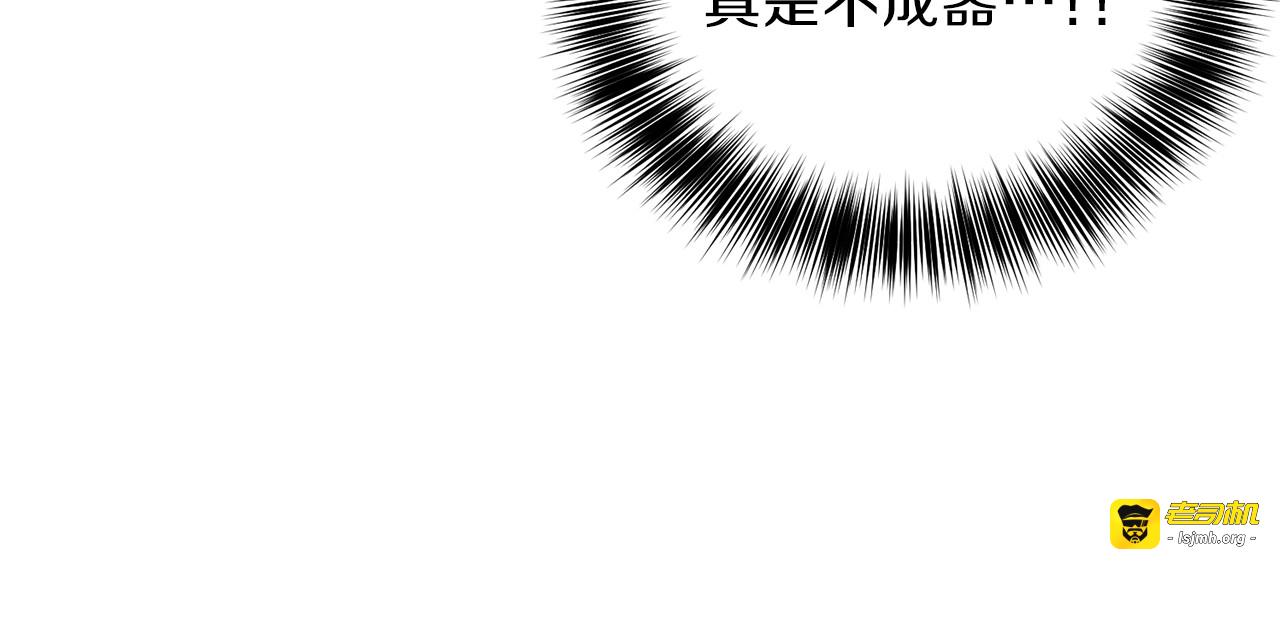 第17话 我不会放过他 第 99 页