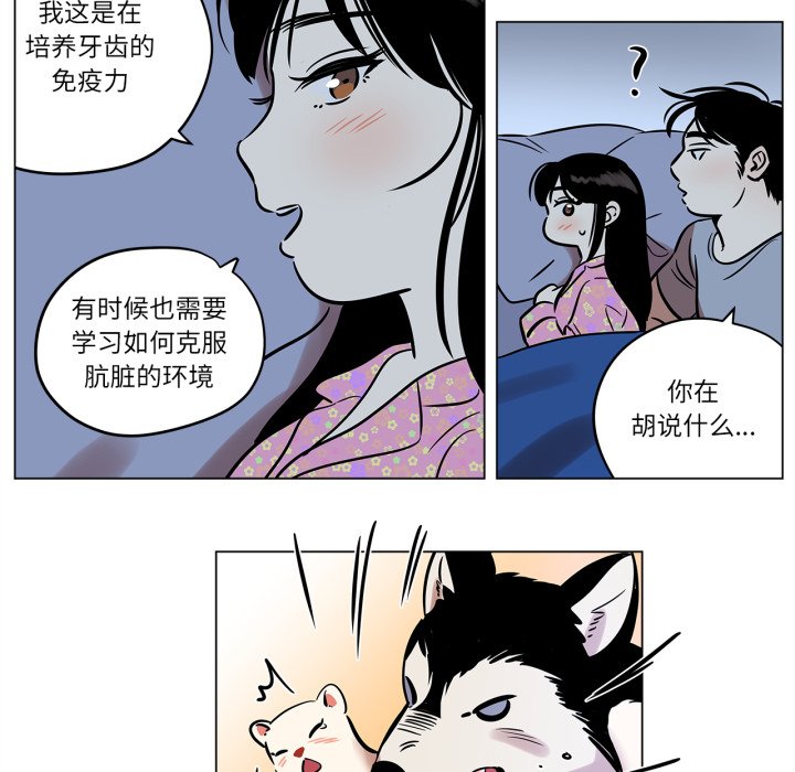 第22话 第 54 页