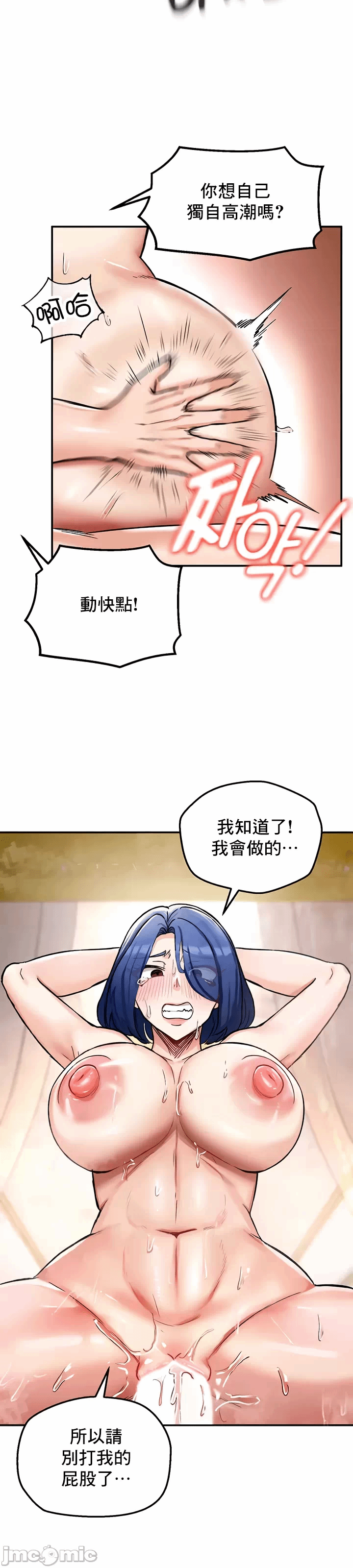 第12话 第 34 页