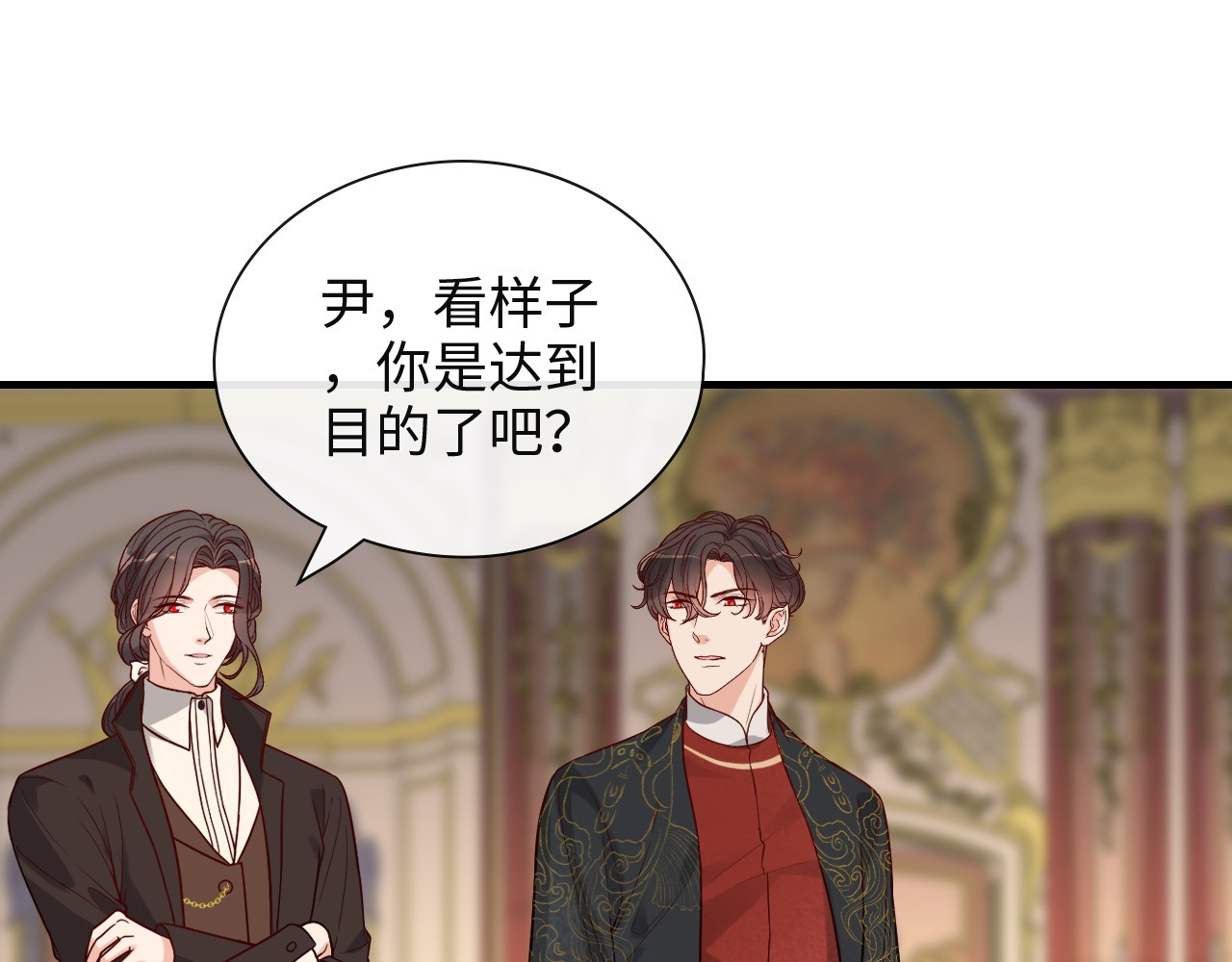 第386话 一句误会“亲爱的” 第 84 页