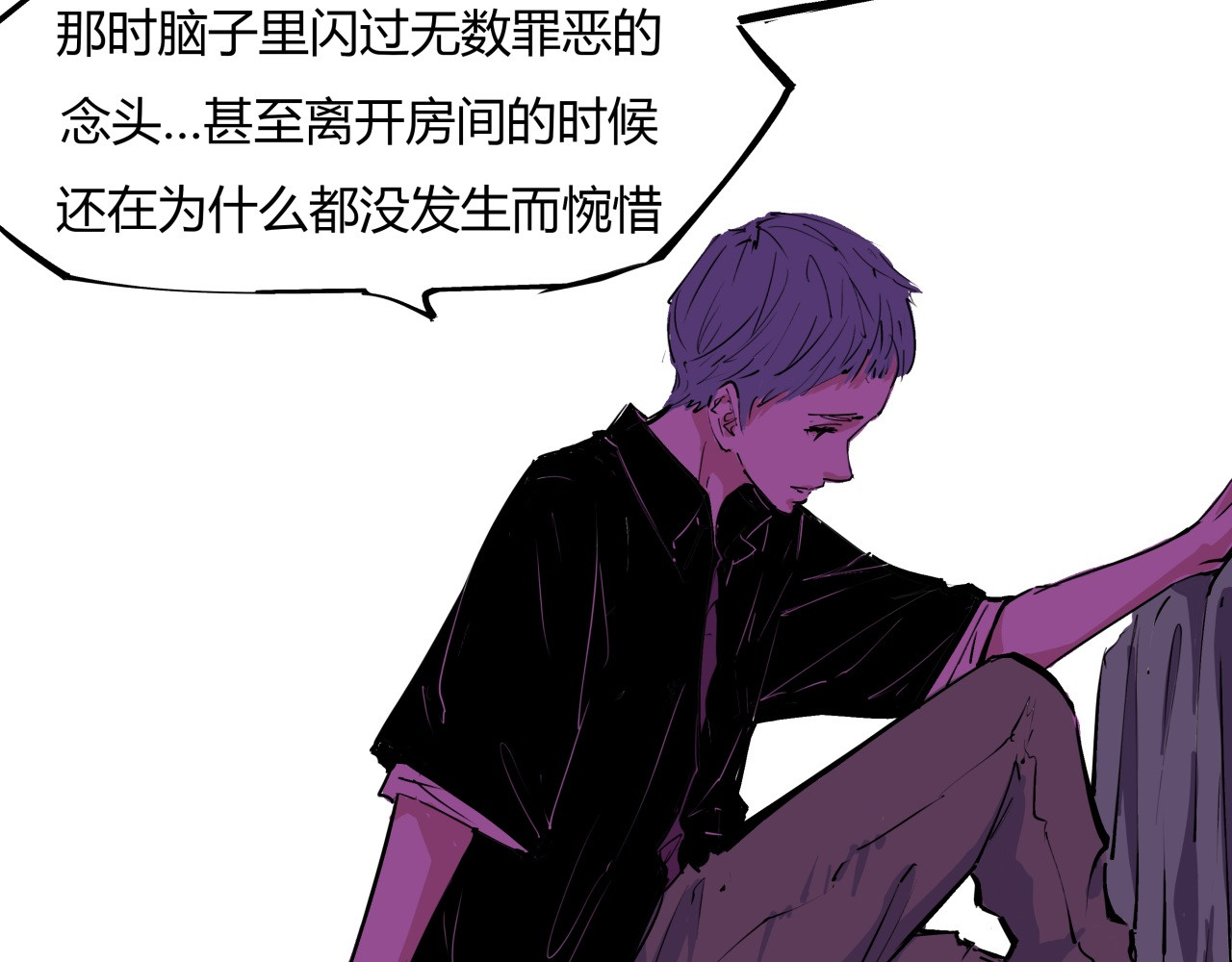 第82话 一念之差 第 48 页