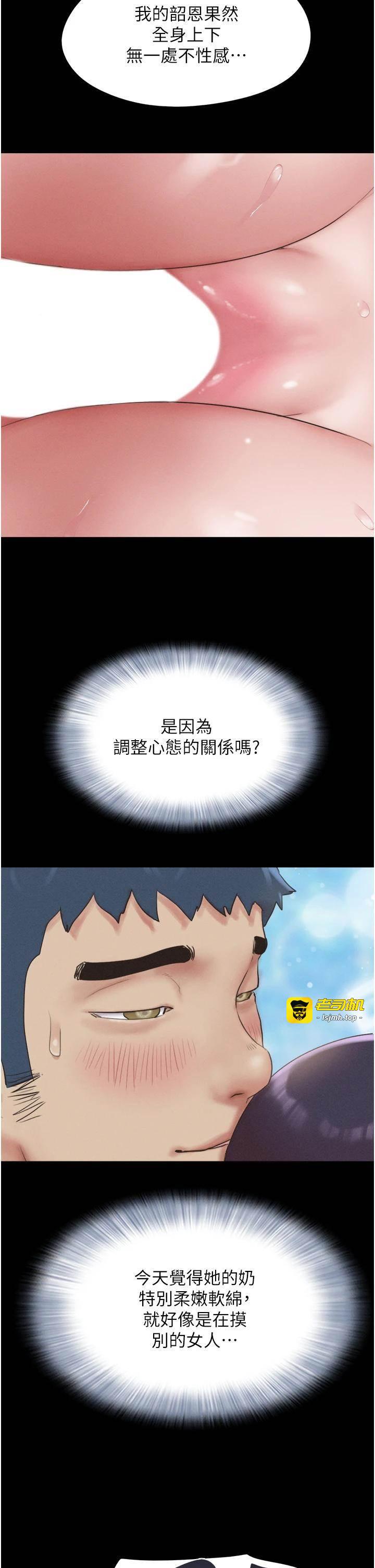 第33话  我们不行背叛姐姐… 第 15 页