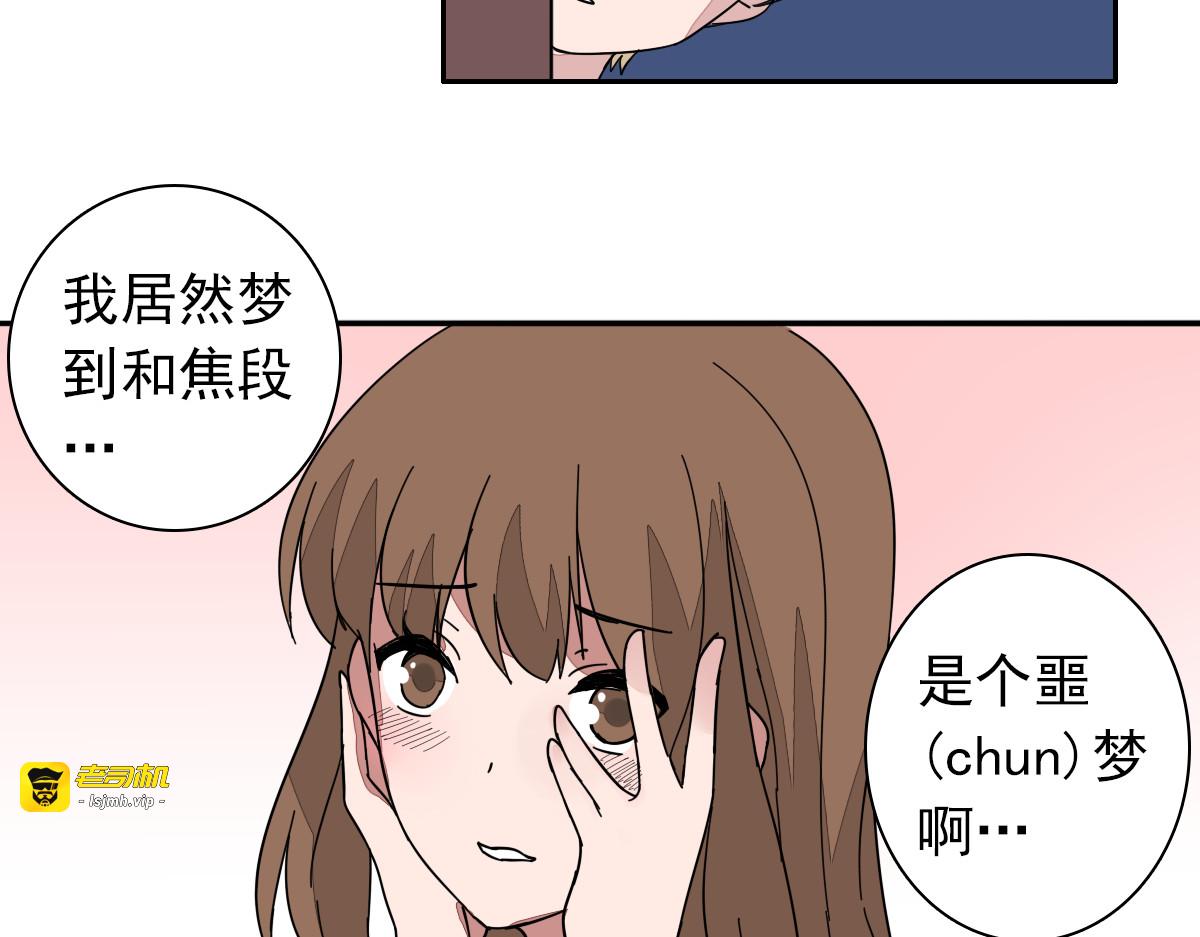 第35话 你可以对我做任何事 第 63 页