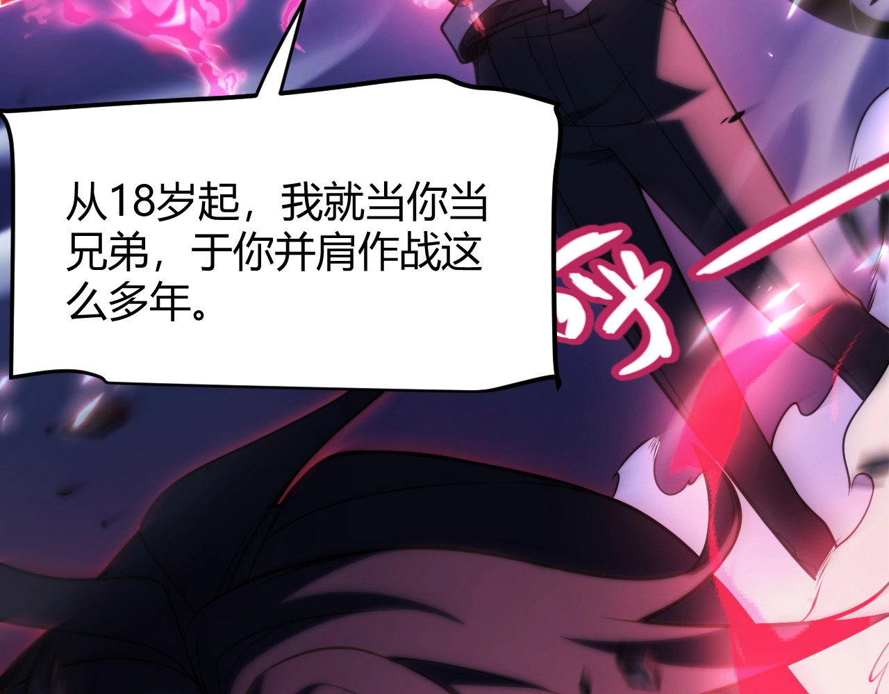 第1话 杀神陨落！重生后，我觉醒剑神！ 第 52 页