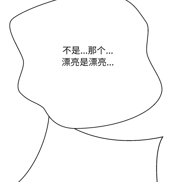 第2话 第 36 页