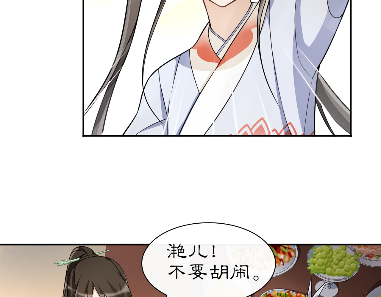 第57话 肩上的印记 第 22 页