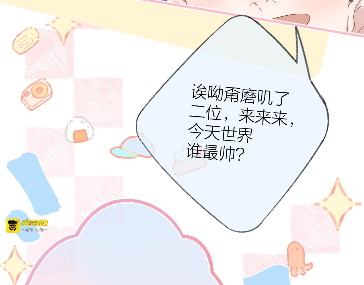 第75话 生日快乐 第 19 页