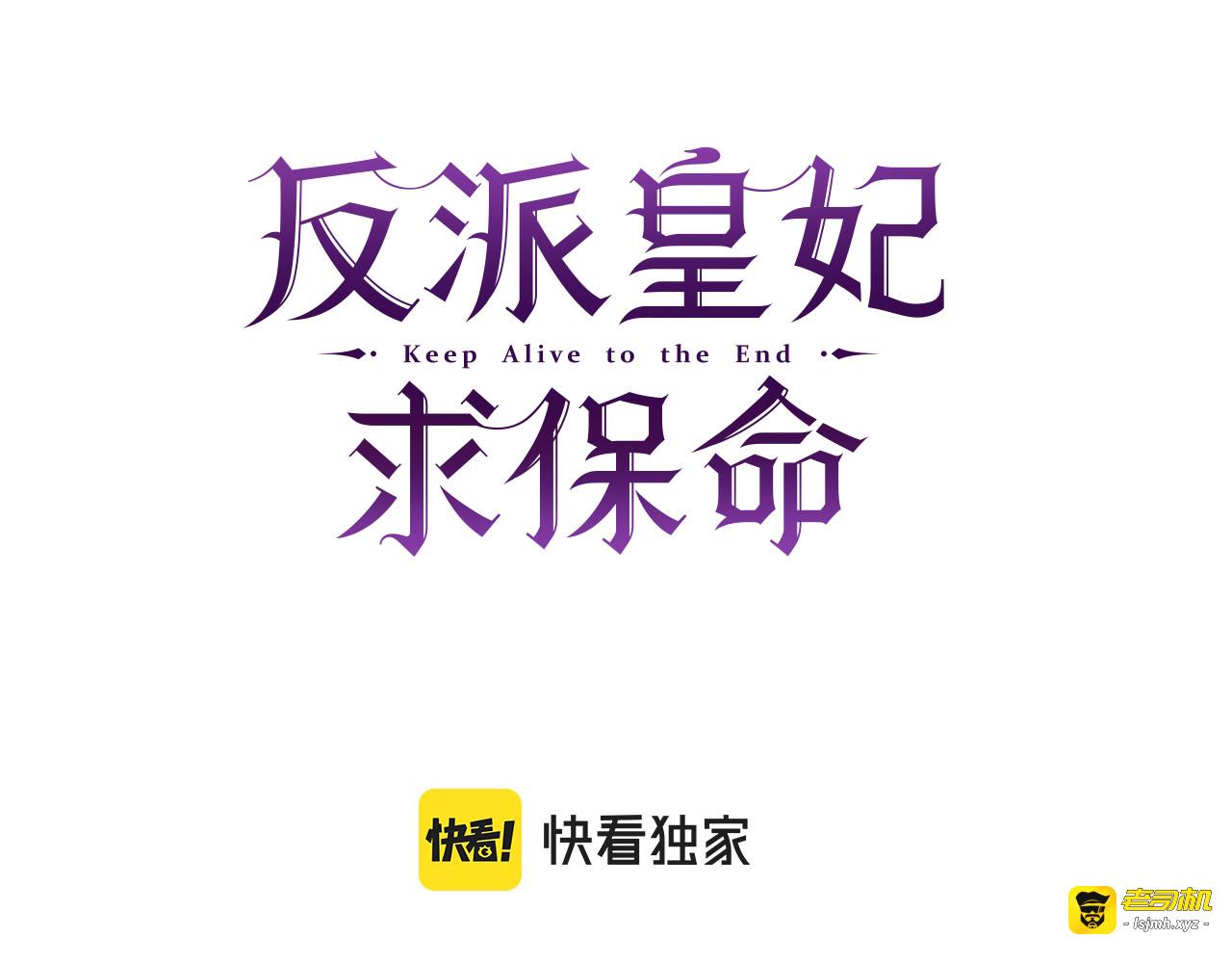 第113话 争吵 第 71 页