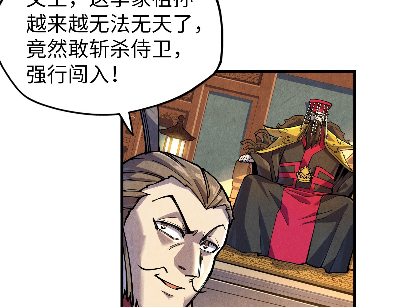 第75话 王法 第 16 页