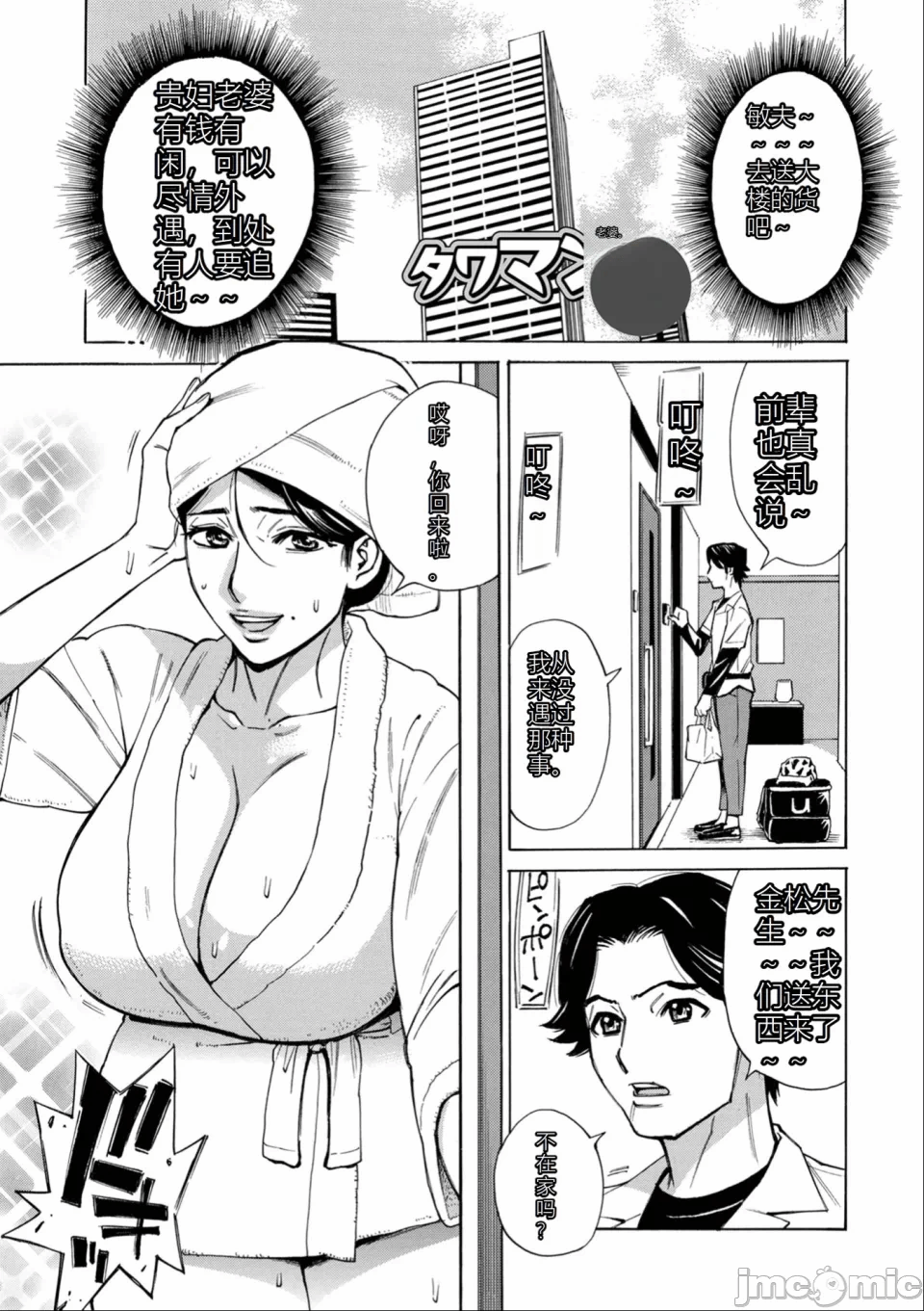 第1话 第 3 页
