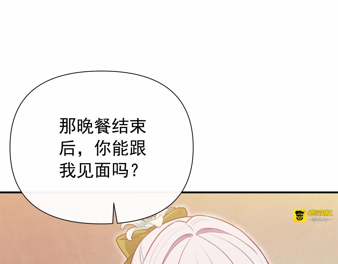 第141话 我也生气了！ 第 35 页
