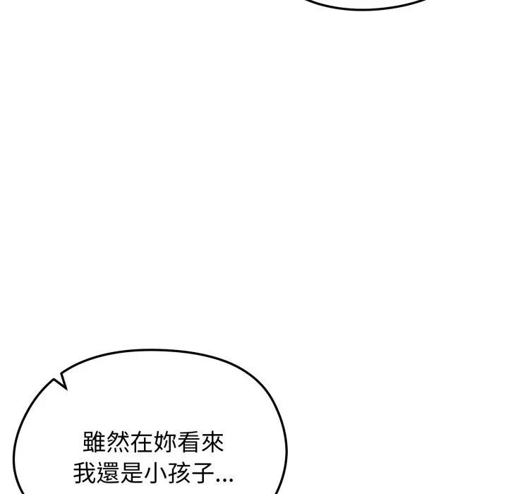 第47话 第 59 页