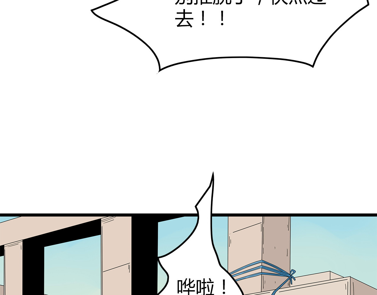 第19话 快撤退！ 第 96 页