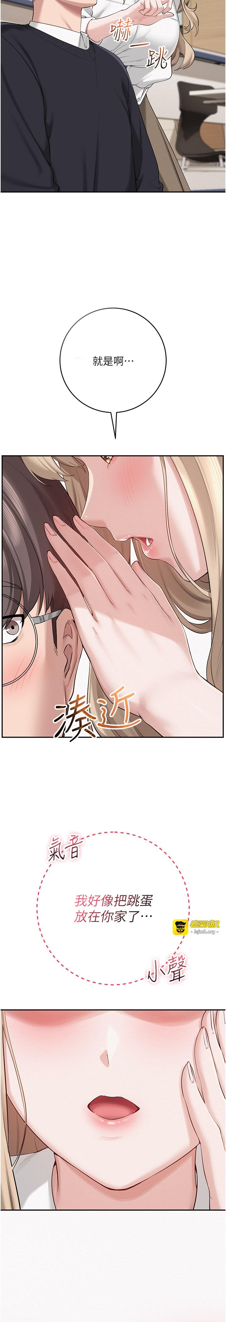 第7话 - 集合了!E奶大大总动员~ 第 43 页