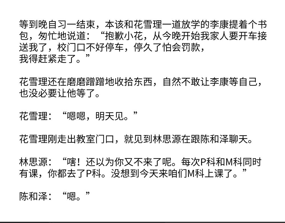017 都是鸡零狗碎普通人 第 38 页
