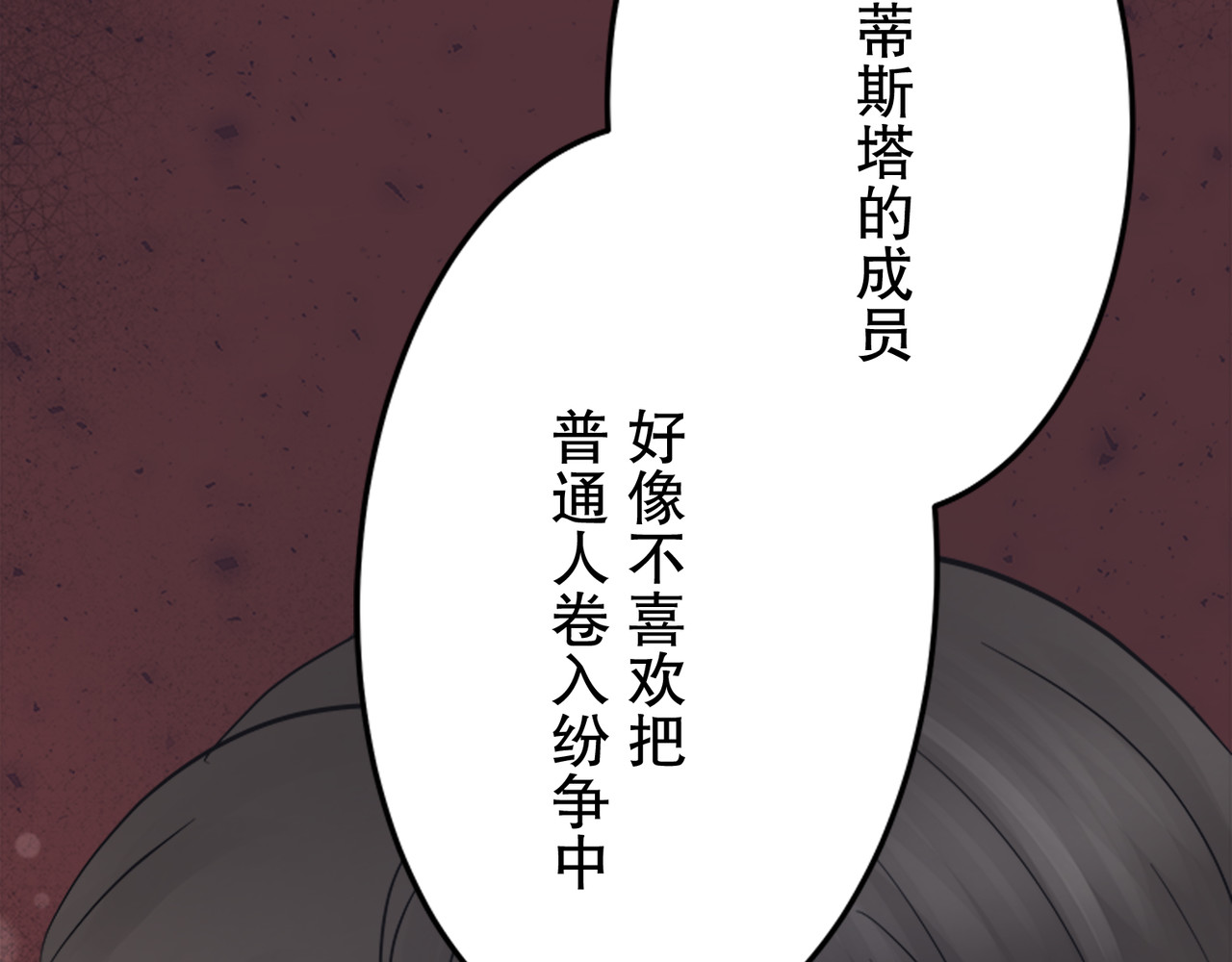第25话 第 4 页