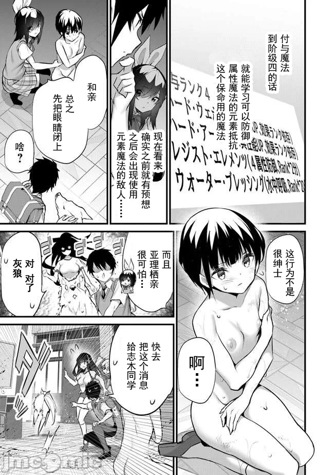 我在异世界因赋予魔法和召唤魔法而左右为难 [ツカモリシュウジ 横冢司 マニャ子] ぼくは异世界で付与魔法と召唤魔法を天秤にかける 第28话 - 17