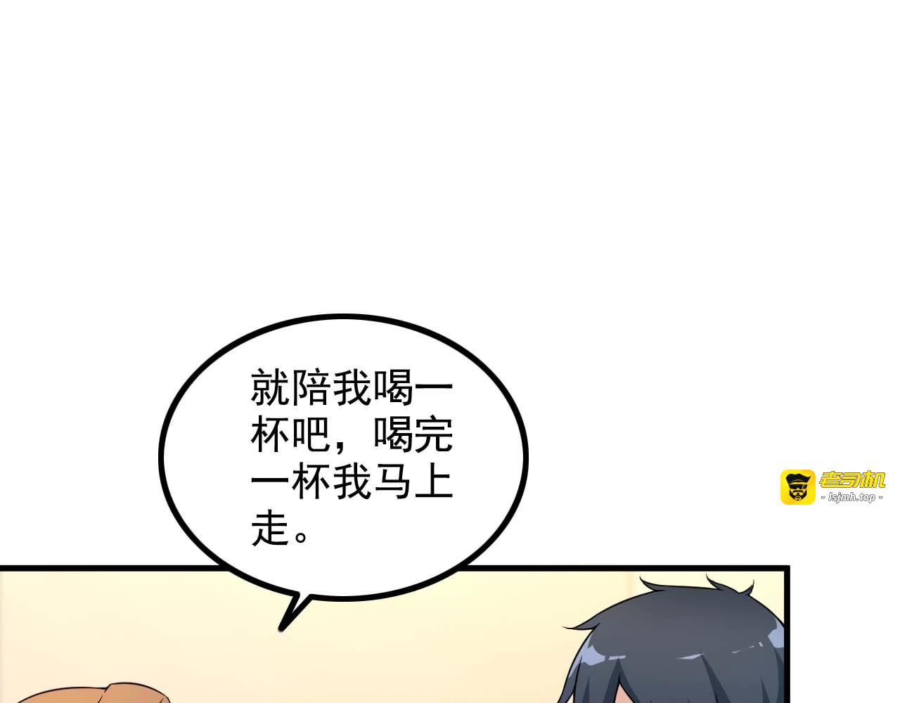 第46话 长夜漫漫 第 61 页