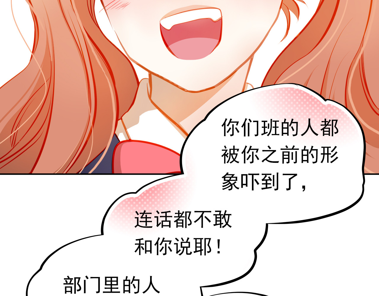 第17话 和好 第 36 页