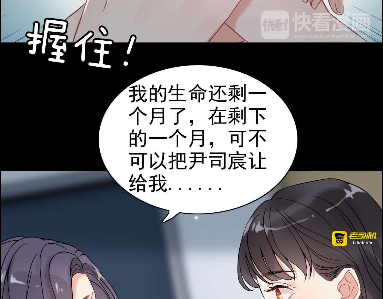 第77话 做好你分内的事！ 第 51 页