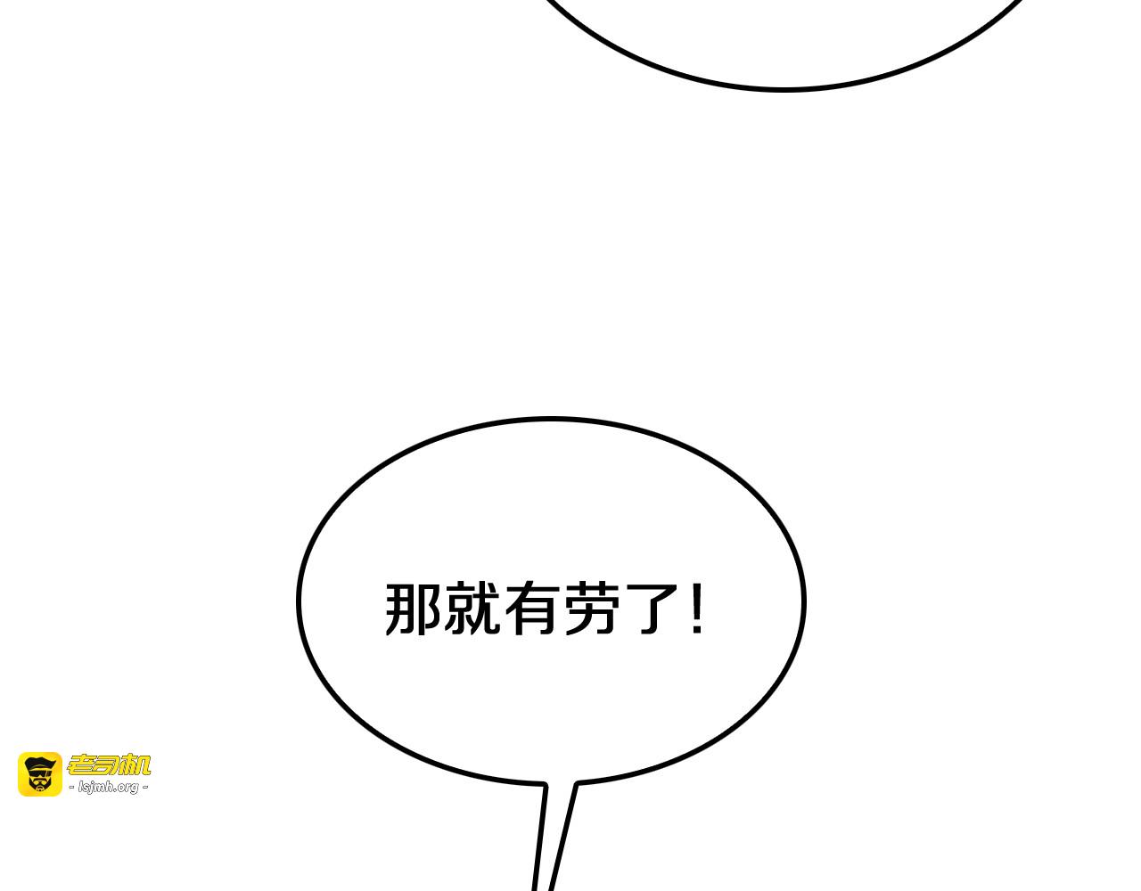 第23话 次元斩 第 159 页