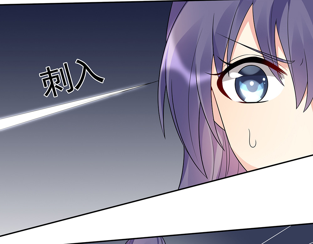 第87话 君若怜，你好 第 74 页