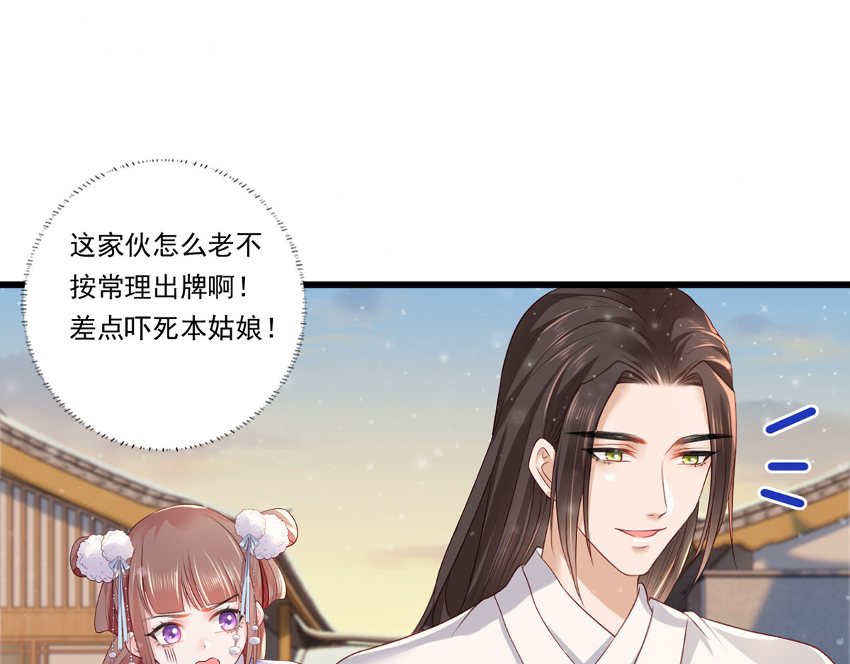 第67话 塞银子的动作挺熟练 第 14 页