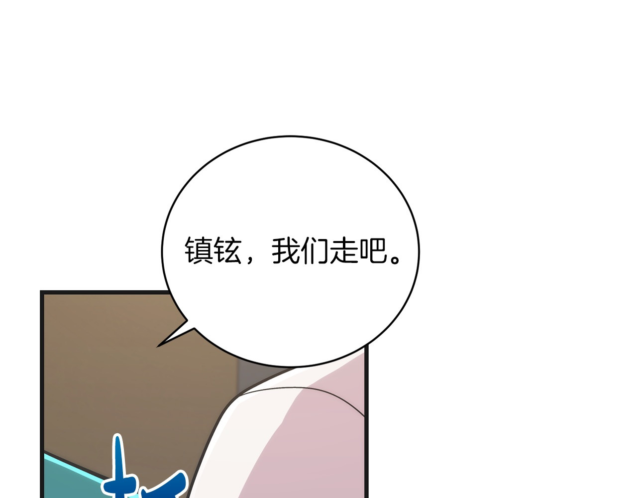 第129话 第 20 页