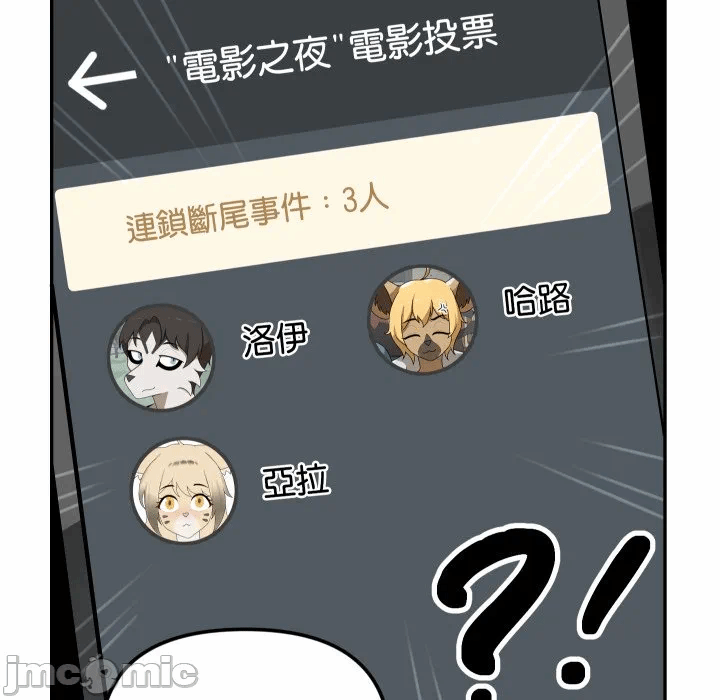第13话 第 29 页