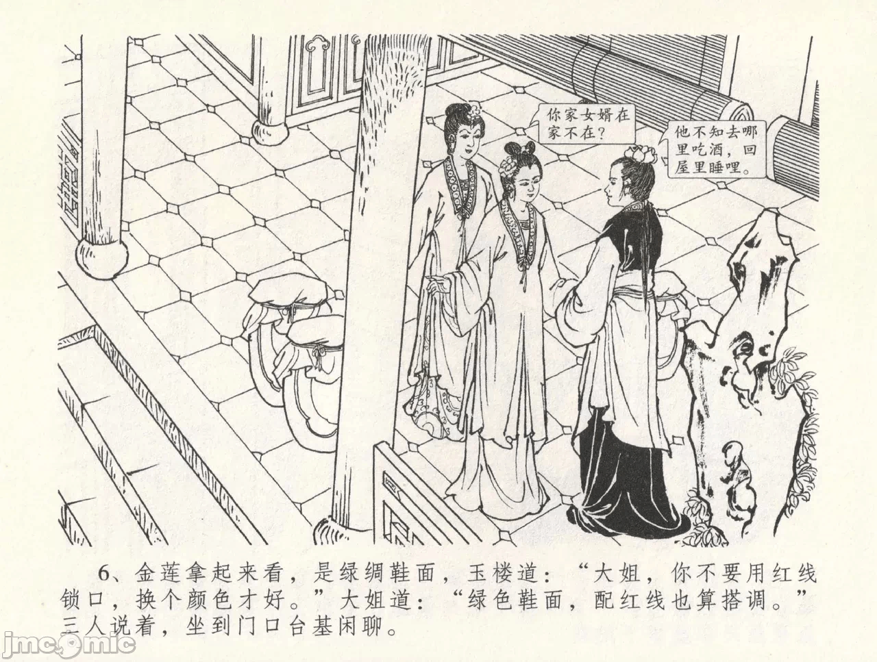 第31话31 第 10 页