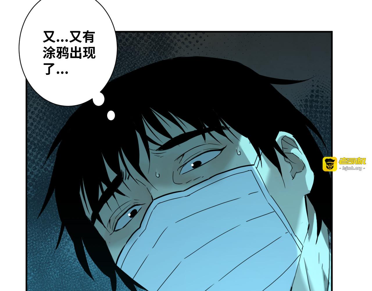 第19话 新的涂鸦！ 第 131 页