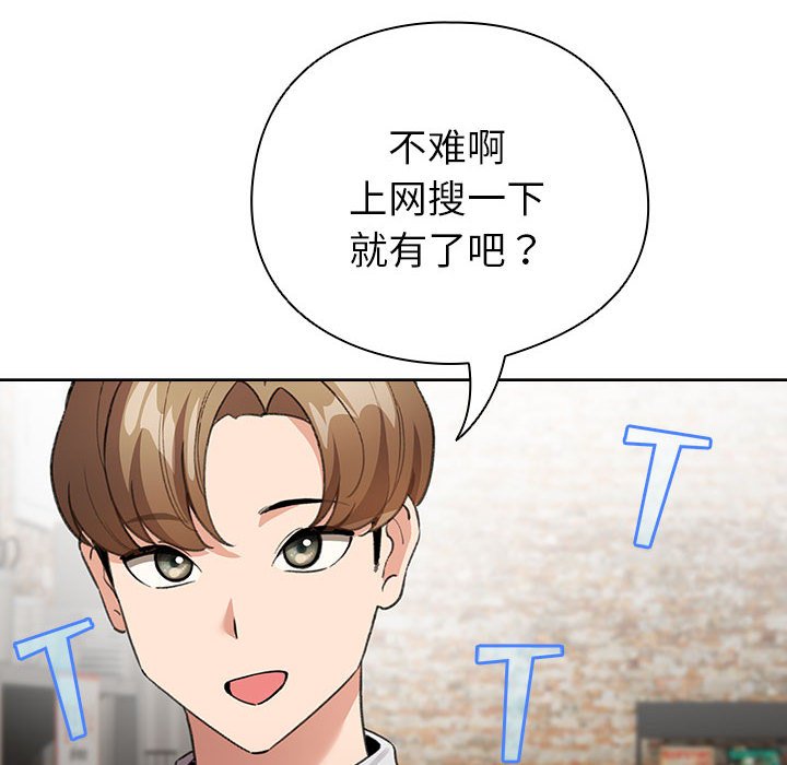 第5话 第 114 页