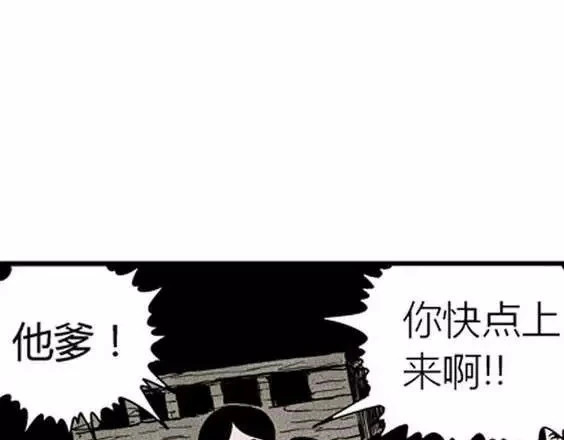 地狱冥河之花#3 第 30 页