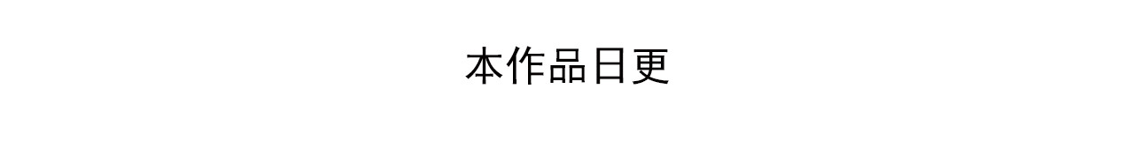第8话下 篮球，会把你带回我身边 第 37 页