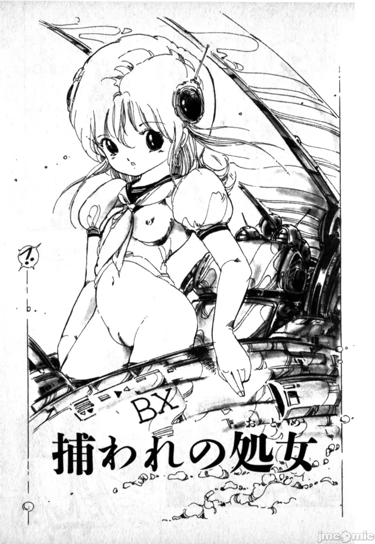 第1话 第 53 页