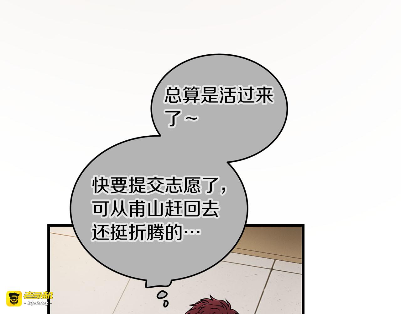 第63话 第 85 页