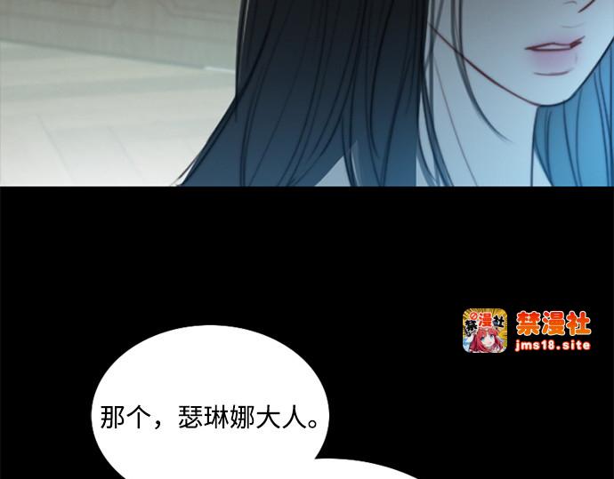 第106话 所以你和我 第 49 页
