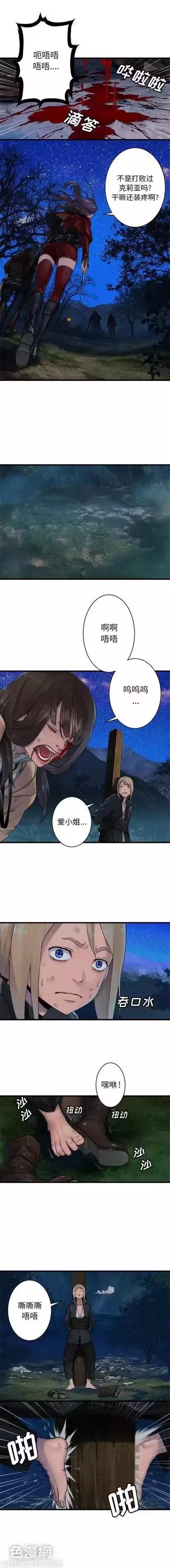 第28话 第 6 页