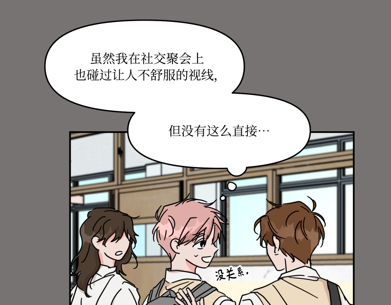 第19话 第 16 页