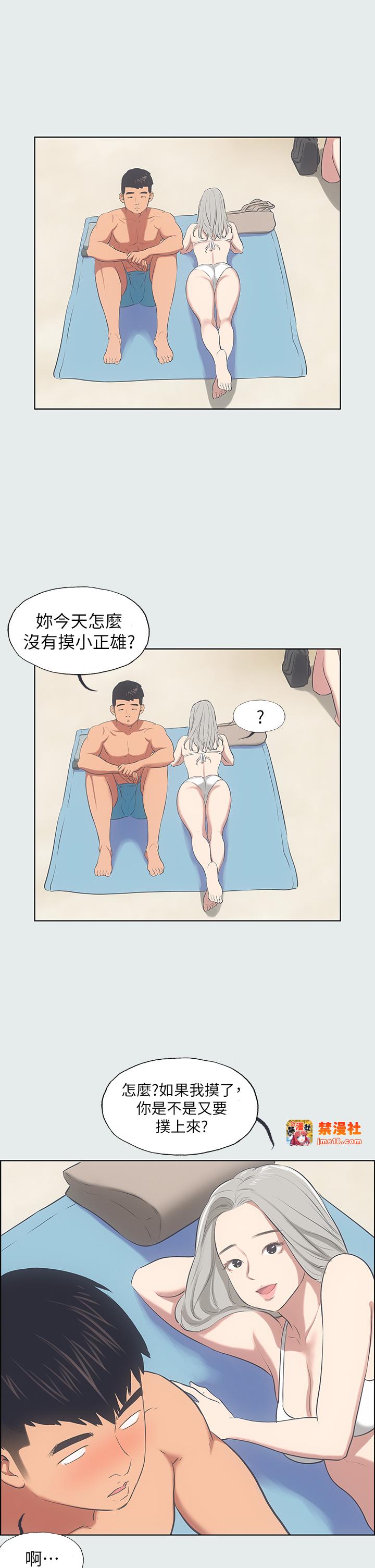 第27话 - 视姦我吧 第 29 页