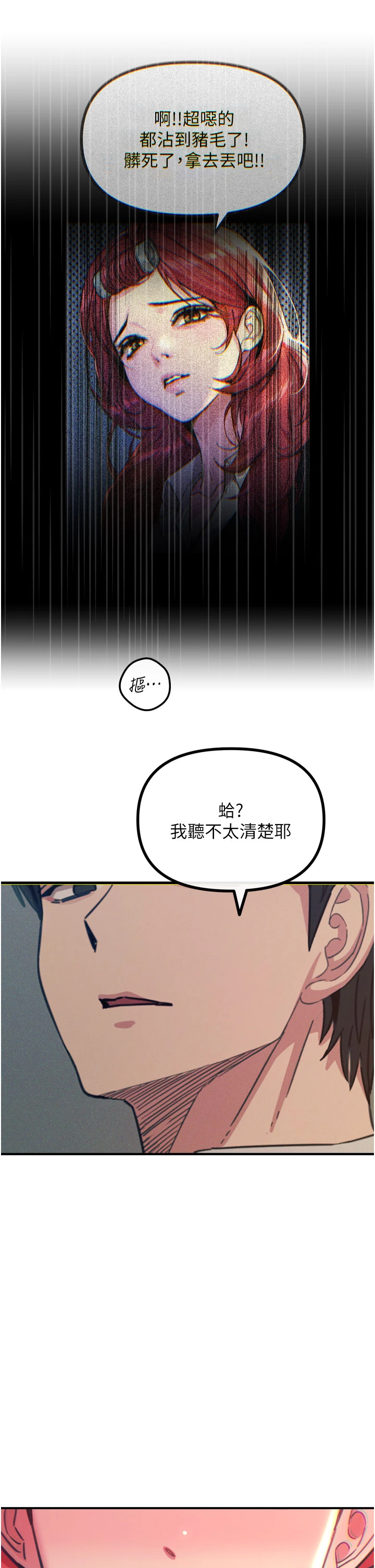 第53话 - 给我学猪叫~ 第 38 页