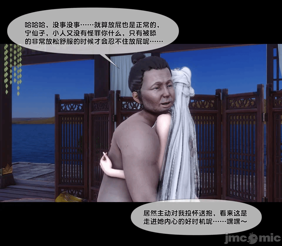 第一话 第 110 页