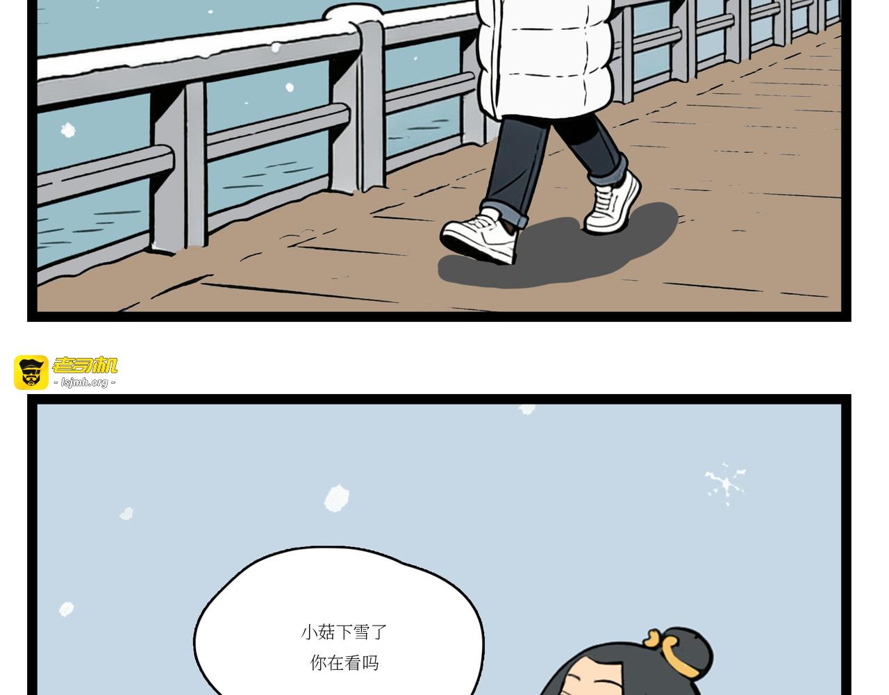 雪 第 9 页