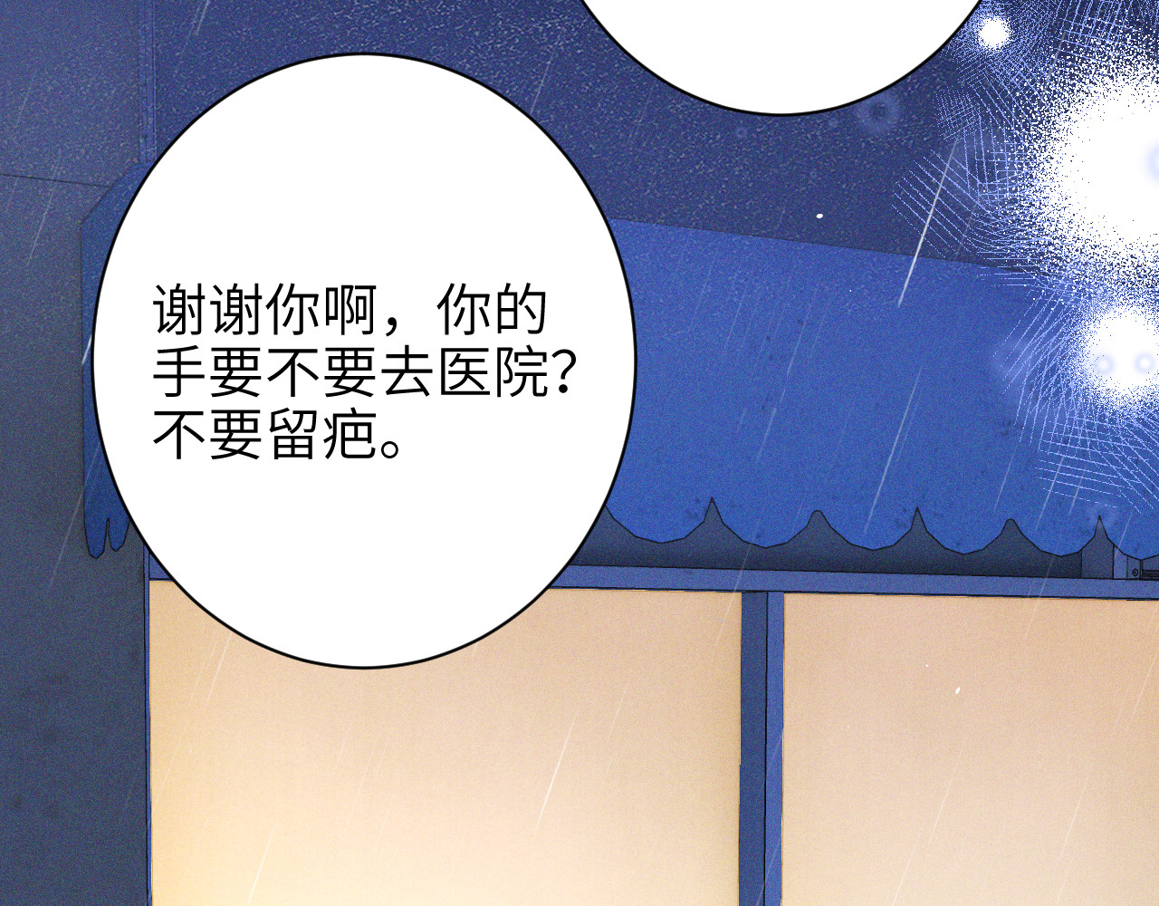 第50话 友谊线 第 46 页