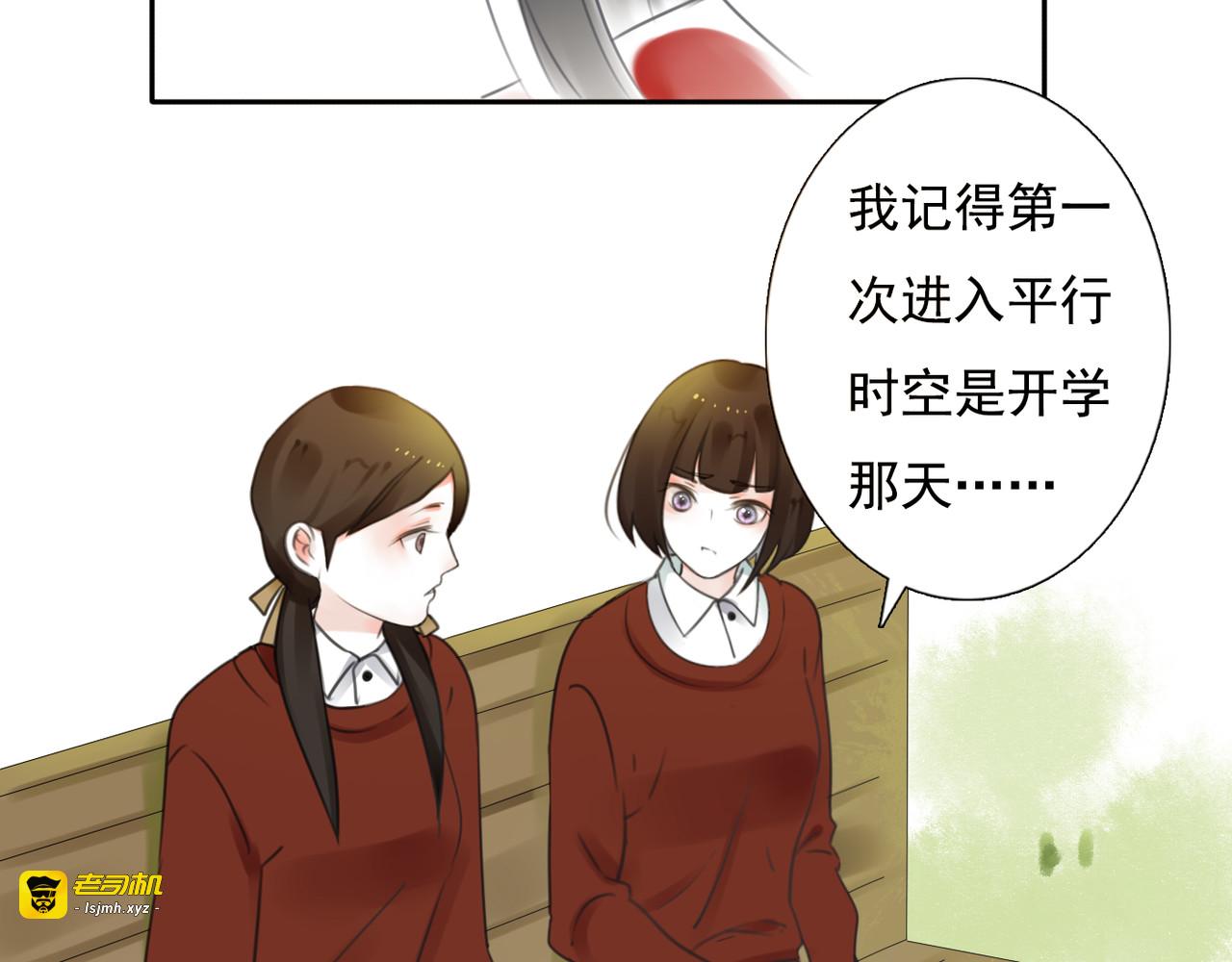 第16话 突如其来的危机 第 9 页