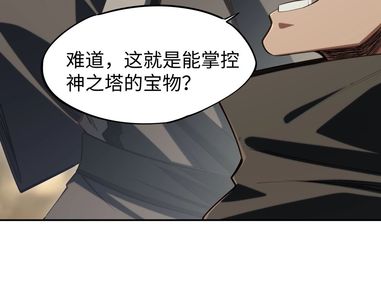 第34话 大战将起，万族之争！ 第 70 页
